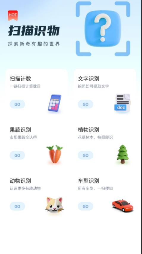 步行达人免费版 截图1