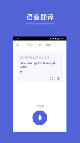 出国翻译王app1.0.0 1