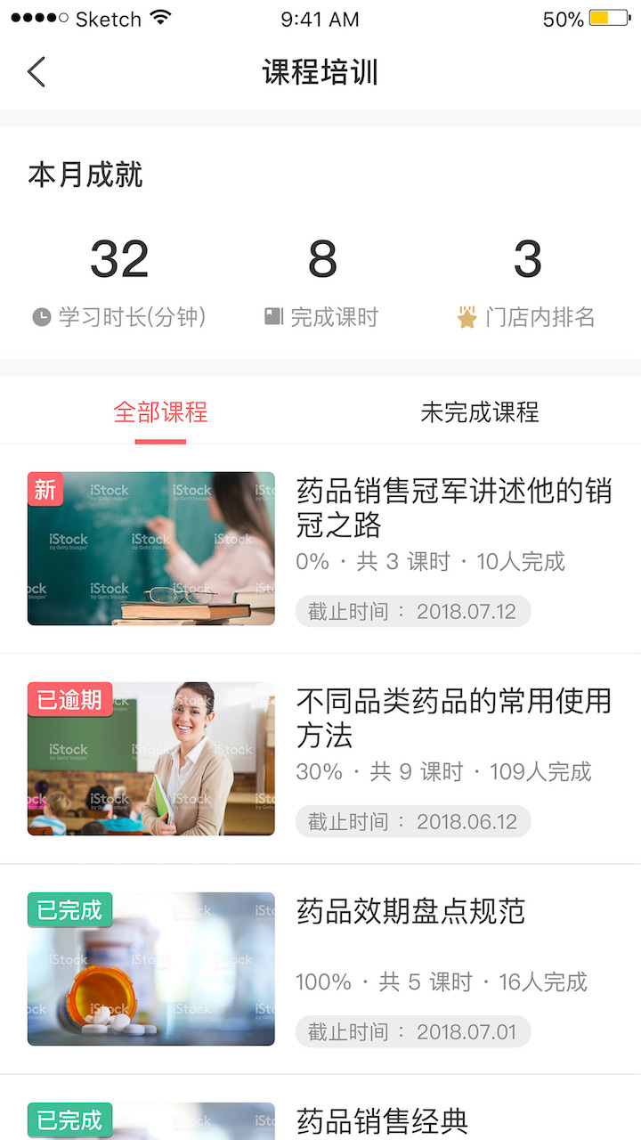 智店通app 截图4