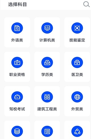 大学搜题软件 截图3