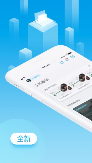 掌上u学院app 截图2