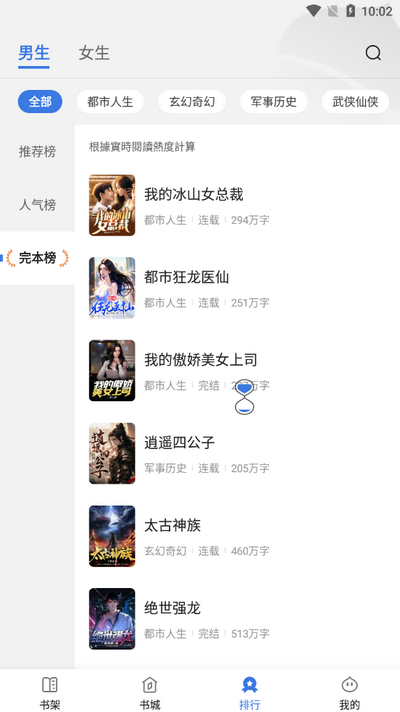 千粟小说 截图2