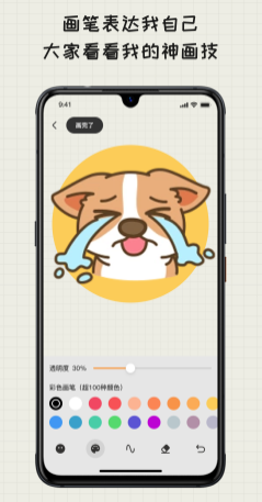 EMMO日记app 1