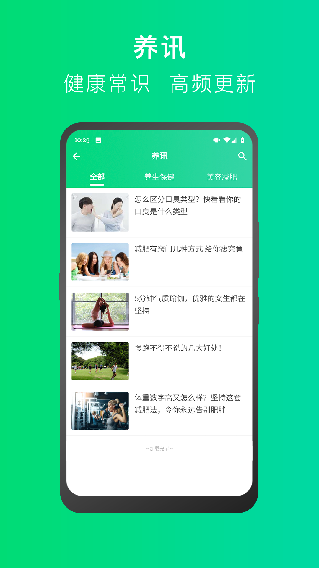 五品康养app