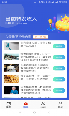 面包蟹app 截图3