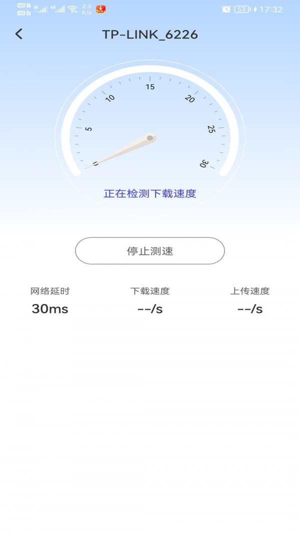 WiFi智能钥匙 截图4