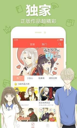 白马吧漫画 截图2