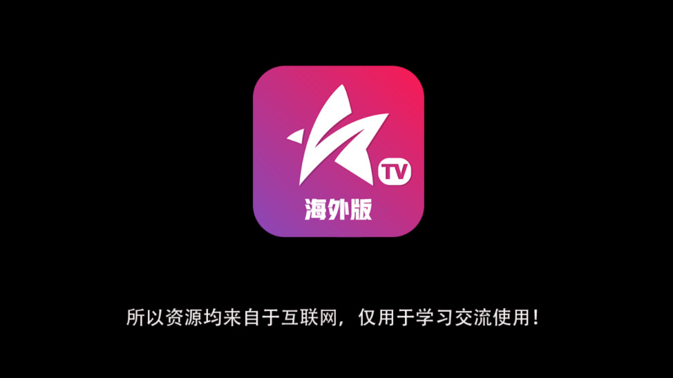 星火tv官网 截图2