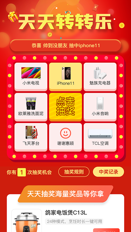 潼掌柜app 截图1