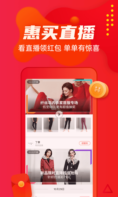 优品惠app 截图3