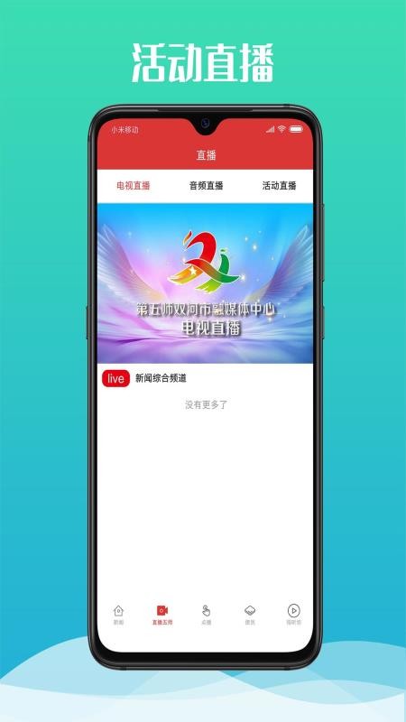 云上双河 截图2