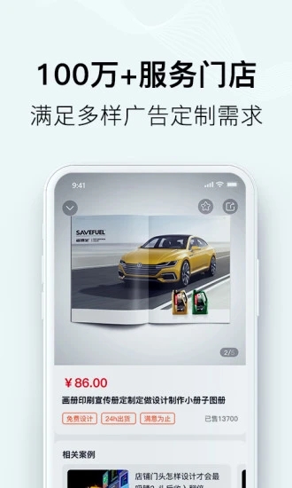 阿呆猫app软件 截图2