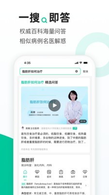 医鹿 截图2