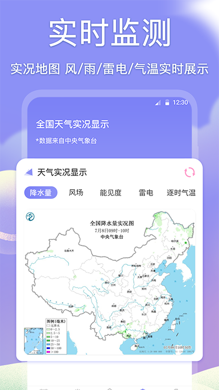 吉祥黄历app