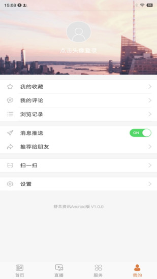 舒兰资讯app 1.0.0 截图1