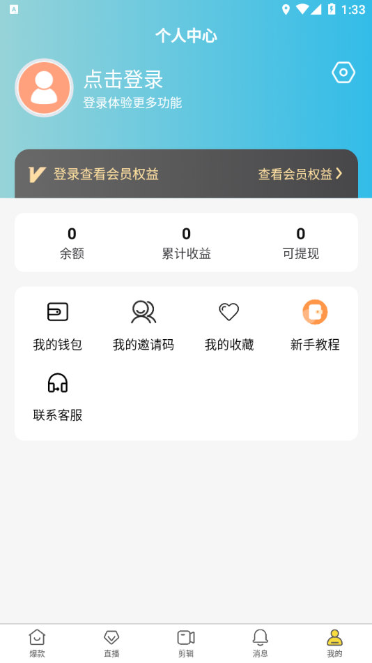 金丝猴app