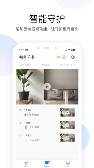 yoosee监控系统安装手机版 截图1