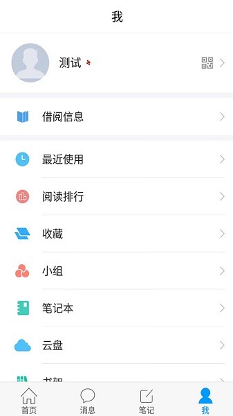 移动图书馆公图版app 截图1