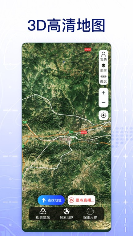 3d奥维高清地图(奥维互动地图)