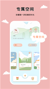 一本手帐app 截图1