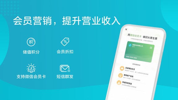 金蝶智慧记进销存手机版 截图1