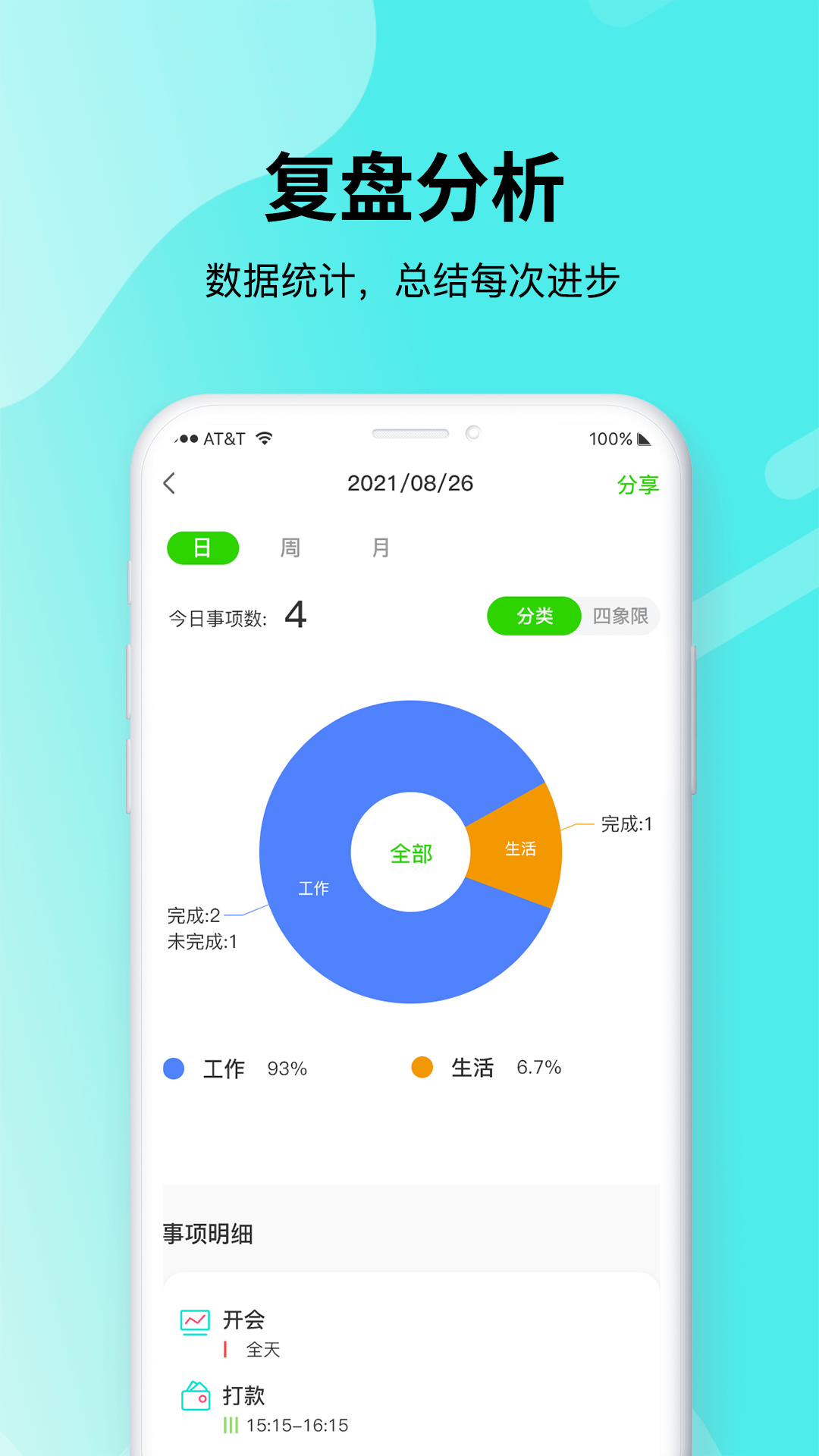 青提时光 1.2.6