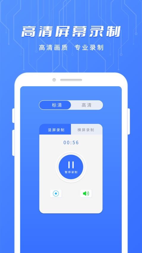 智能遥控电视app 截图3