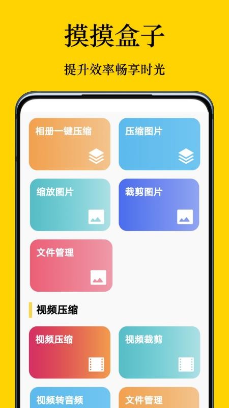 摸摸盒app 截图4