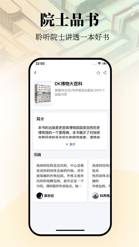 唯围品书 截图3