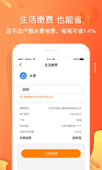 嗖嗖最新版 截图3