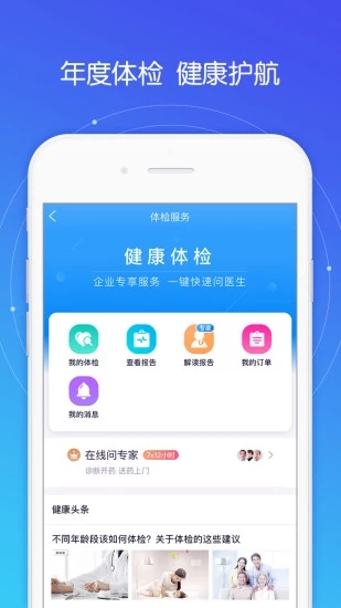 平安好福利app安卓下载 截图3