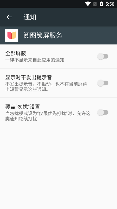 vivo阅图锁屏app