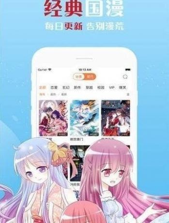 佐佐漫画app