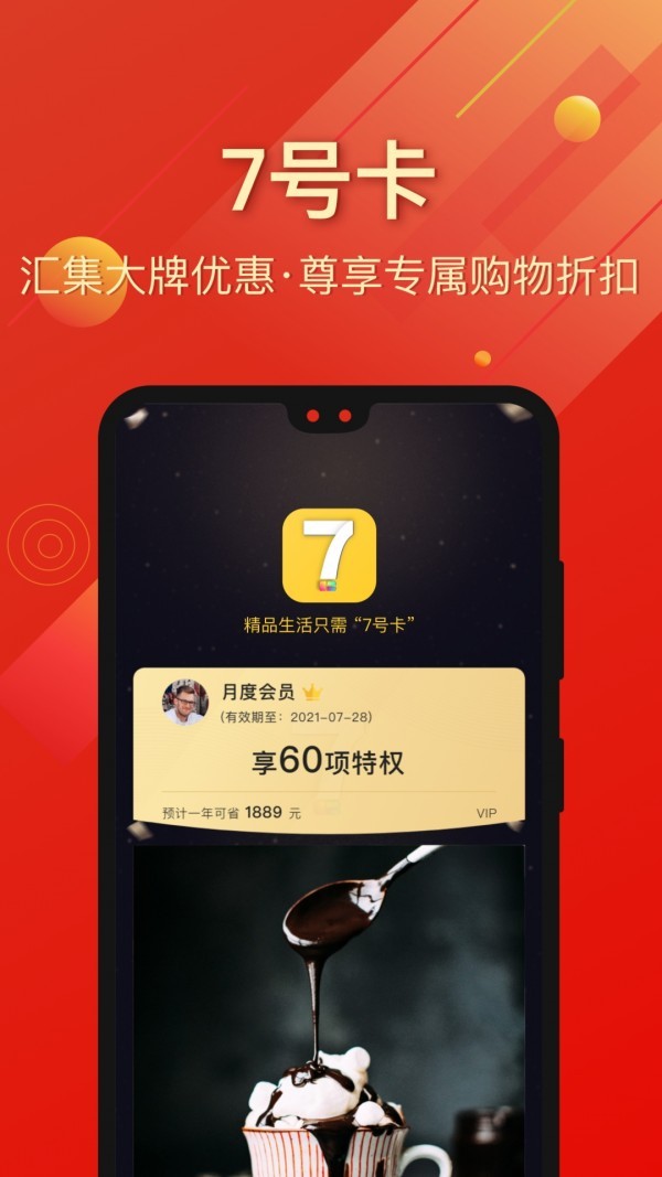 7号卡 截图3