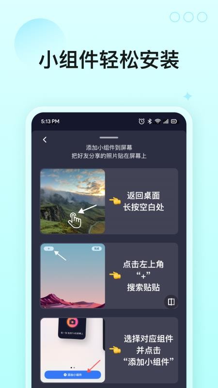 CP小组件app