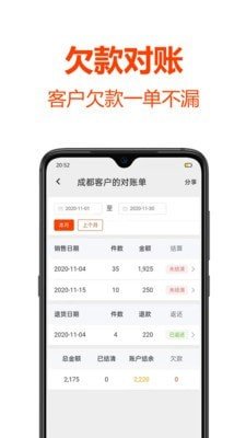 批发帮  截图2