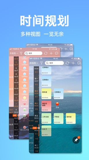 慧影时间流 截图3