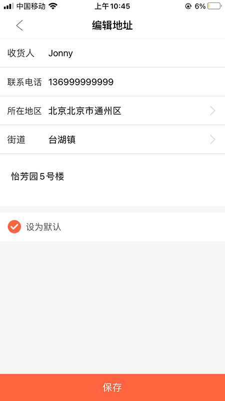 悦薪多app 截图3