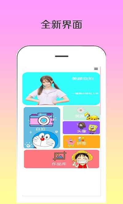 甜甜相机app 截图4