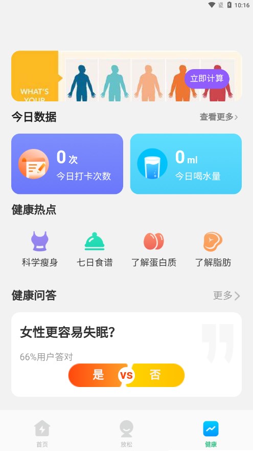 白云优化助手app 截图4