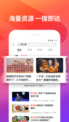 好看视频app