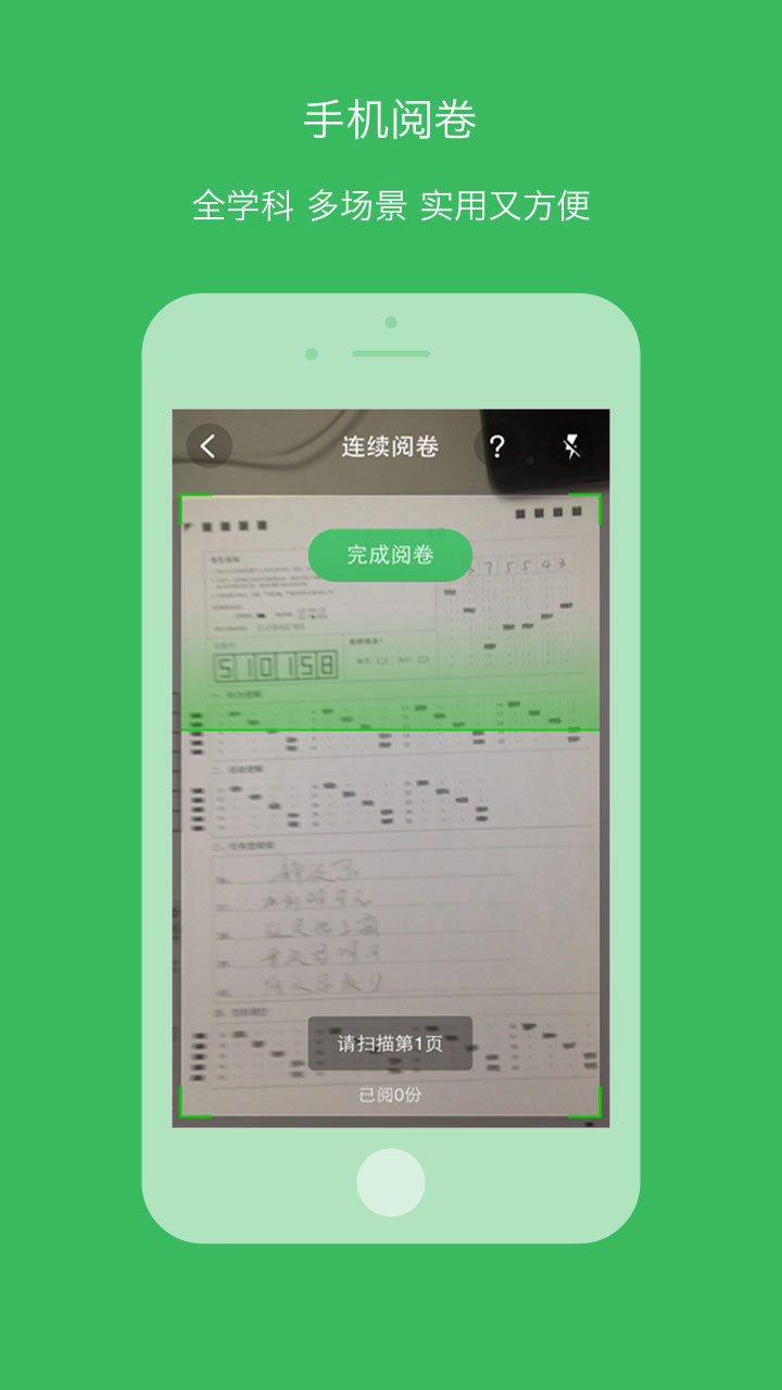 学信 截图2