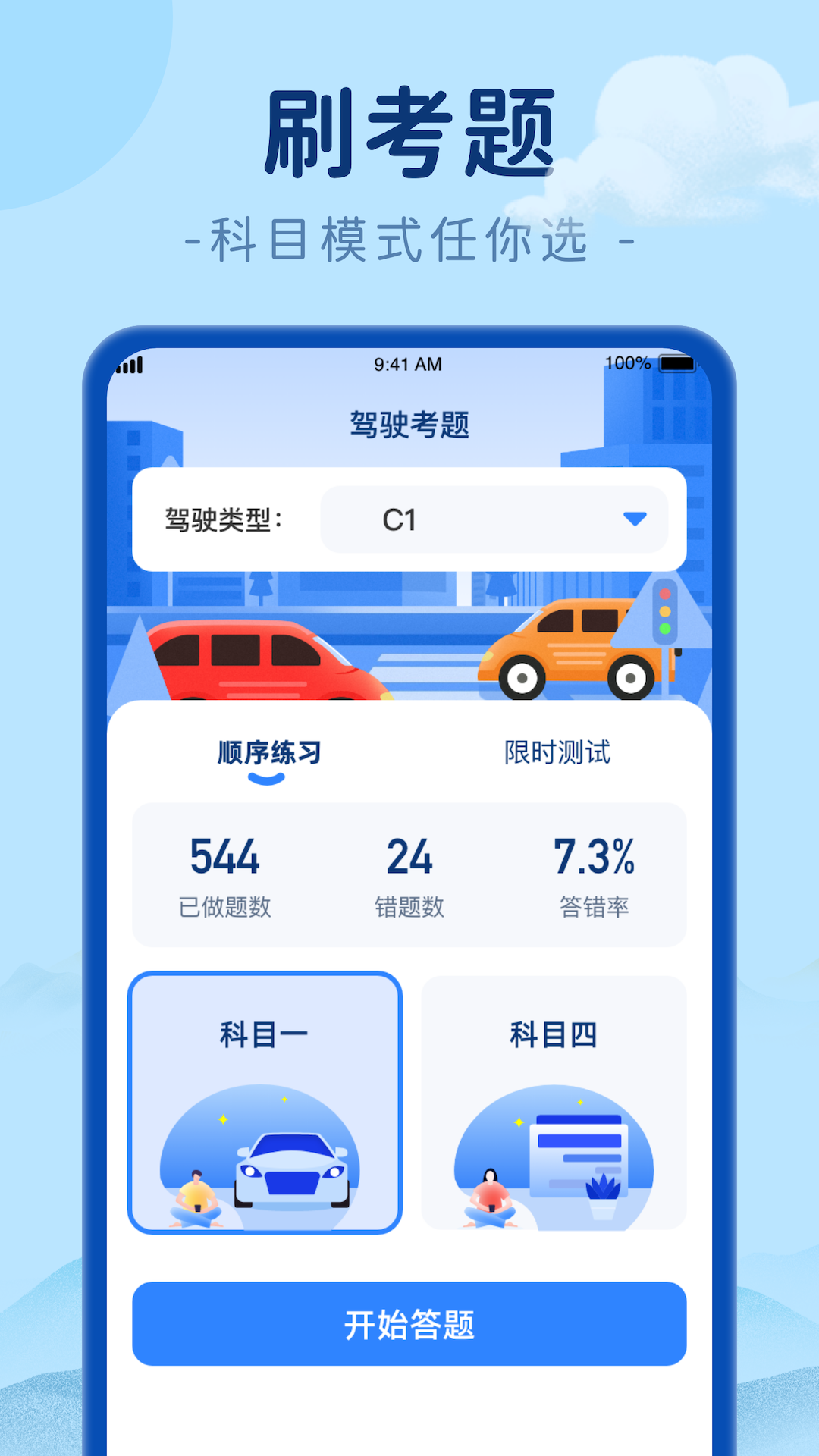 刷极趣 截图2