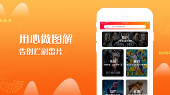 火锅影视app官网 截图2