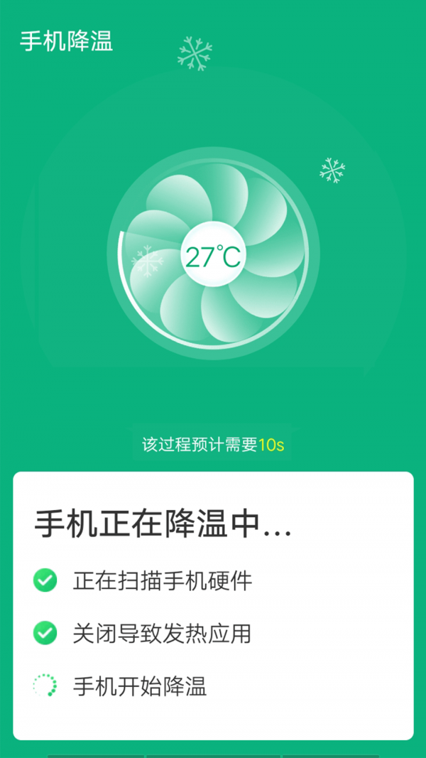 青春wifi易连 截图2