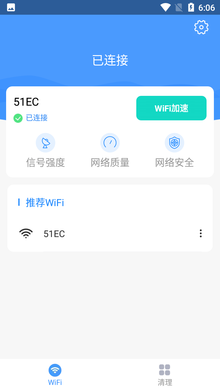 远峰WiFi