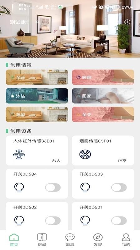 绿蜘蛛APP 截图2