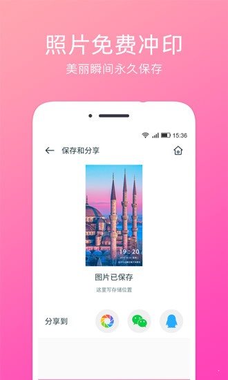 定位相机app最新版 截图2