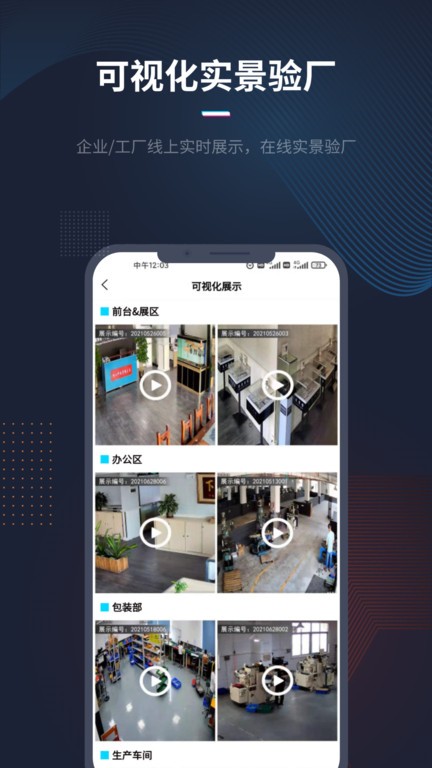 人本位app 截图2