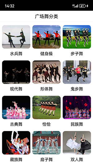 爱跳广场舞 截图3